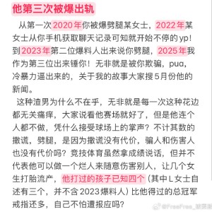 半岛体育官方网站-第三位女性网友曝光徐杰私生活混乱 多位女性称曾为其堕胎
